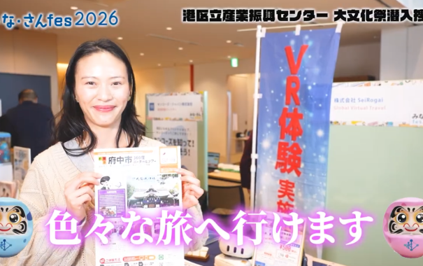 Mina-san Channel – SeiRogai Interview