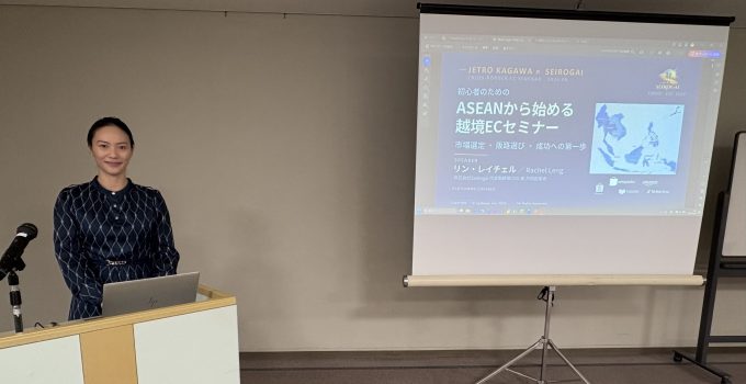 rachel-leng-asean-cross-border-ec-seminar-jetro-kagawa